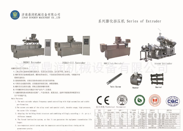 妙脆角黃金角尖角脆加工機(jī)械設(shè)備