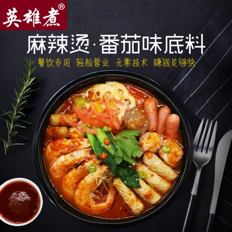 英雄煮麻辣燙底料番茄風(fēng)味湯料包500g 餐飲濃縮商用關(guān)東煮湯料