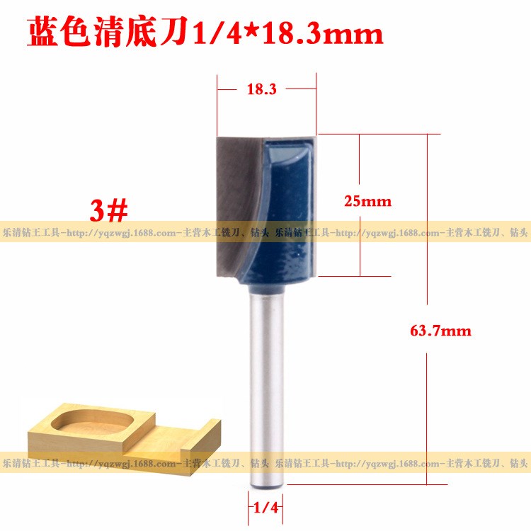 臺(tái)面清底刀銑底刀木工銑刀開槽刀具修邊機(jī)刀頭直槽銑刀1/4*18.3