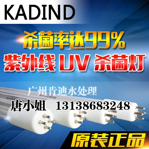 供應(yīng)美國(guó)KADIND原水廢殺菌消毒燈管GPH550T6L/25W 紫外線UV燈