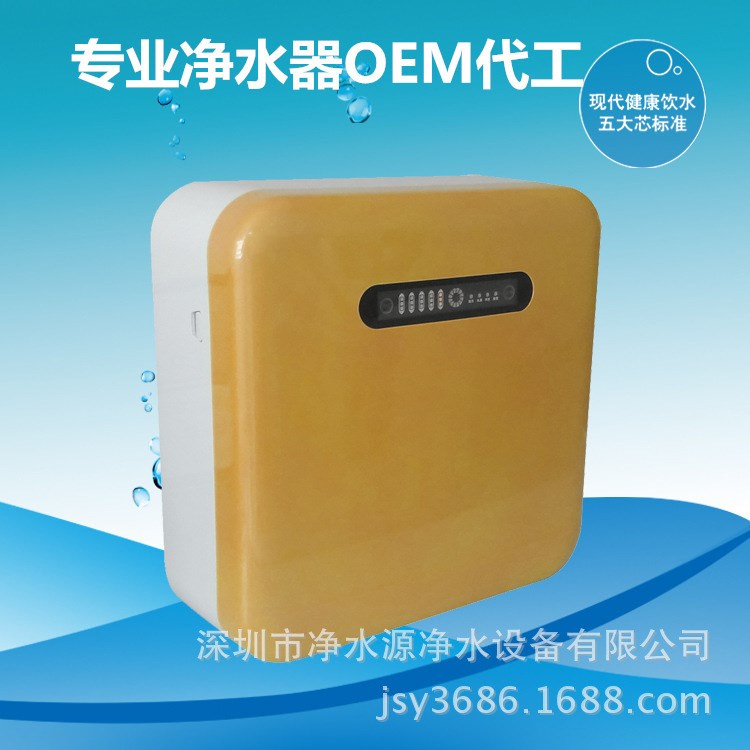凈水源家用廚房自來水立方款橙色家用凈水器 RO反滲透直飲水機(jī)