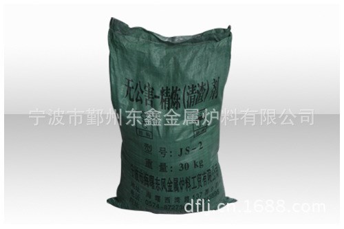廠(chǎng)家直銷(xiāo) 供應(yīng)銅除渣劑精煉清渣劑 合格又環(huán)保