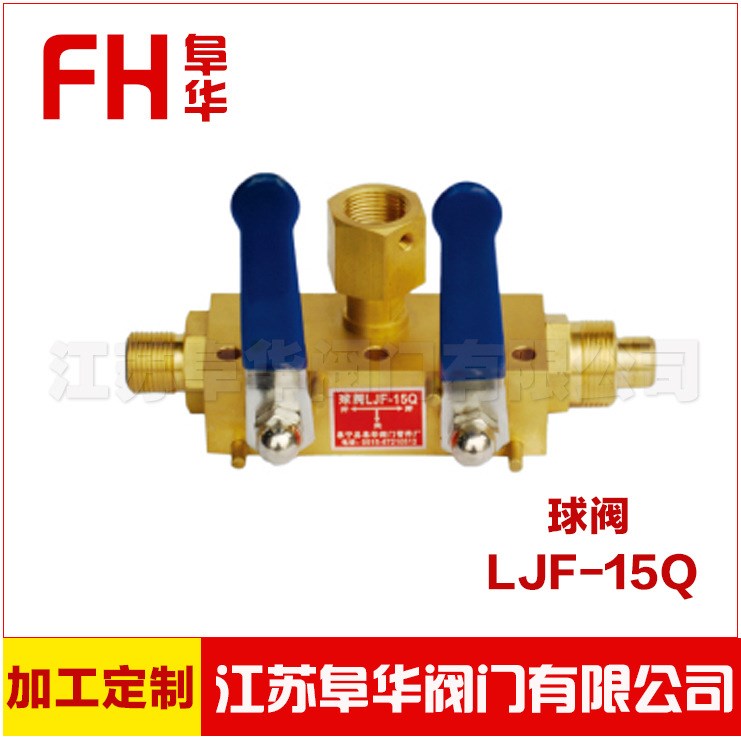 直銷黃銅高壓球閥 天然氣高壓球閥LJF-15Q型高壓球閥焊接式高壓球