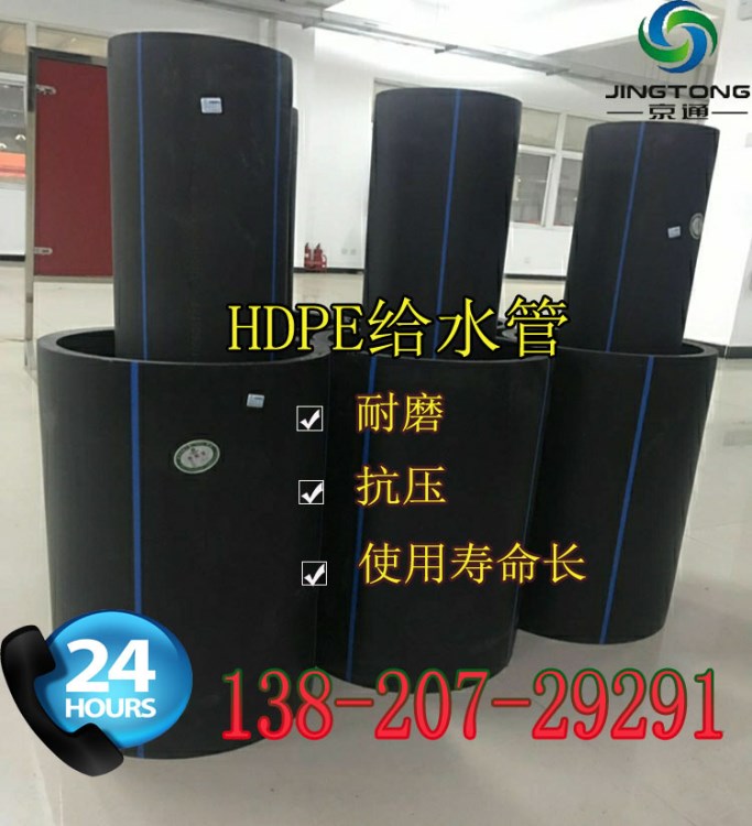 云貴川熱賣PE給水管 pe飲用水管 hdpe黑色塑料水管 各種PE管管件