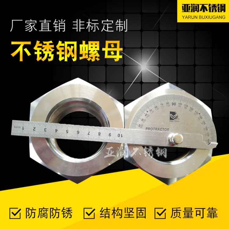 廠家直銷特種合金 哈氏合金特大螺母 不銹鋼紅壓螺母 外六角螺母