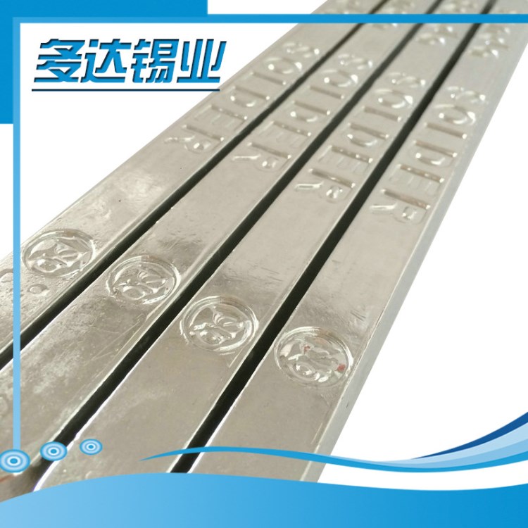 廠家供應(yīng)sn96.5/ag3/cu0.5無鉛錫條 流動(dòng)性好無鉛錫條