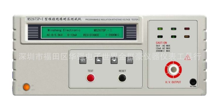 現貨供應南京民盛MS2675P-Ⅰ程控絕緣耐壓測試儀 MS2675P-Ⅱ
