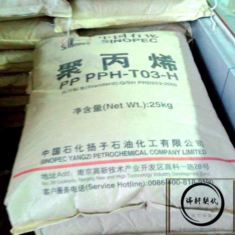 PP原料 揚子石化 PPB-M02(J340) 聚丙烯 注塑級 噴涂 耐熱