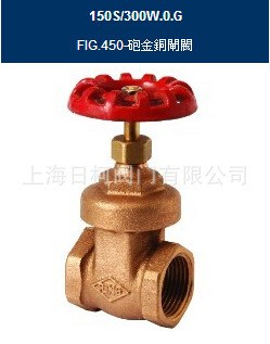 原裝臺灣青銅FIG.450閘閥、臺灣RING東光砲金銅閘閥