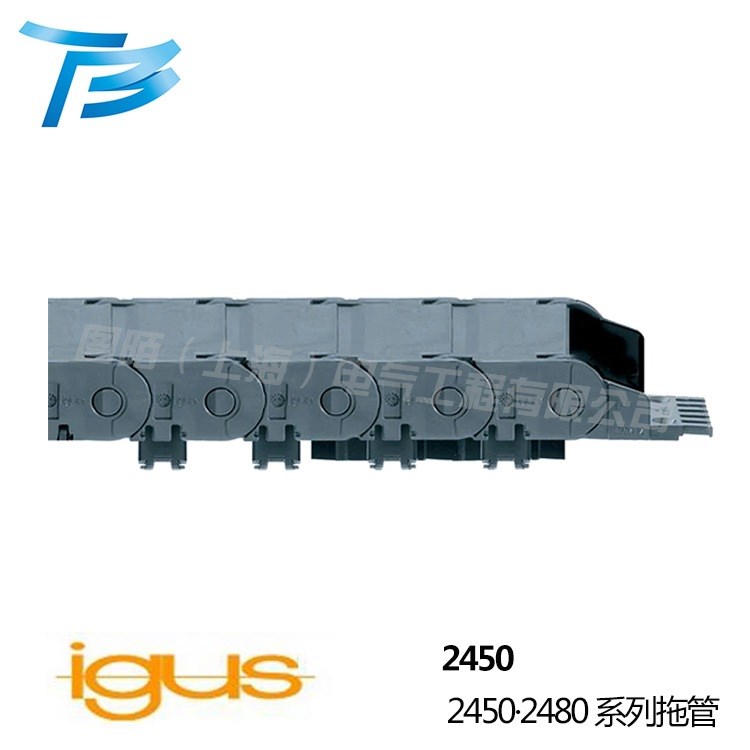 易格斯IGUS 2450 電纜穿線保護(hù)槽 機(jī)床尼龍拖鏈 塑料坦克鏈條