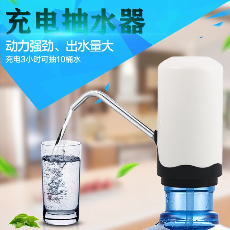 桶装水抽水器充电饮水机家用电动净水桶压水器自动上水器吸厂家