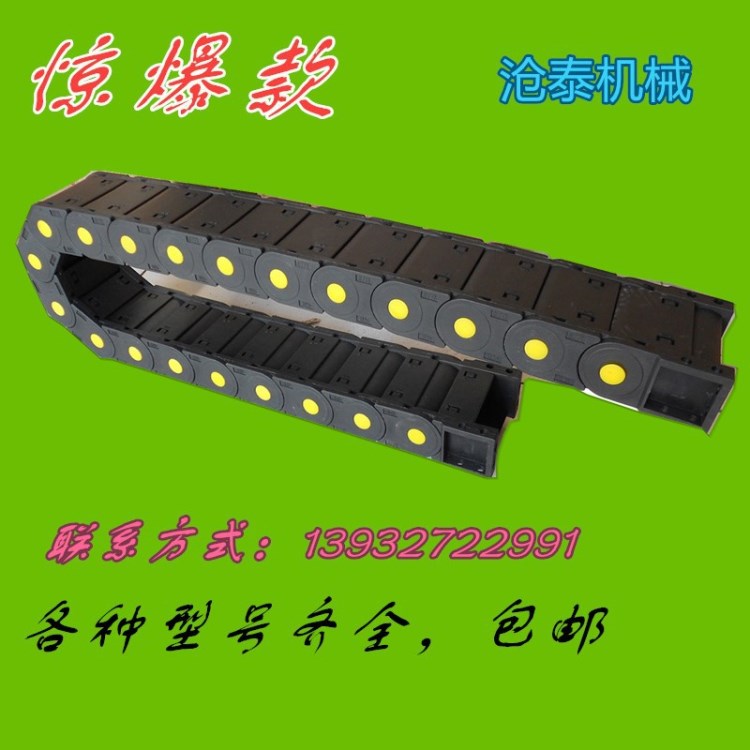 易格斯igus工程塑料拖鏈 全封閉尼龍拖鏈 機(jī)床電纜保護(hù)鏈 包郵