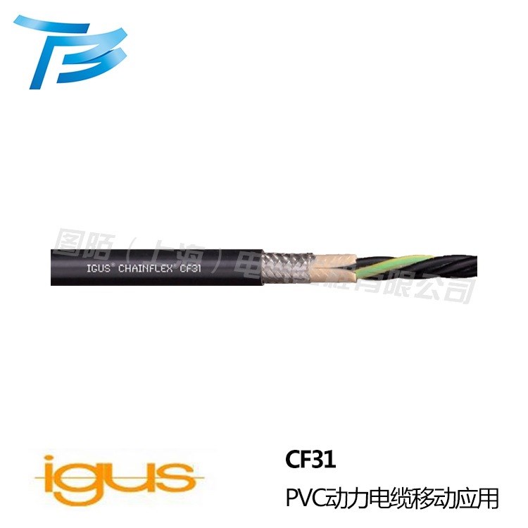 易格斯IGUS高負(fù)載拖鏈電纜CF31 耐油阻燃,動(dòng)力電纜，拖鏈電纜