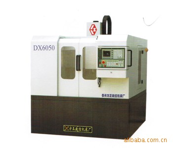 【精品推薦】供應DX6050高精度數控雕銑機