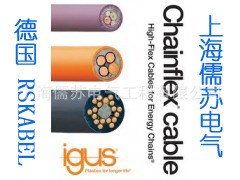 IGUS 易格斯 拖鏈電纜