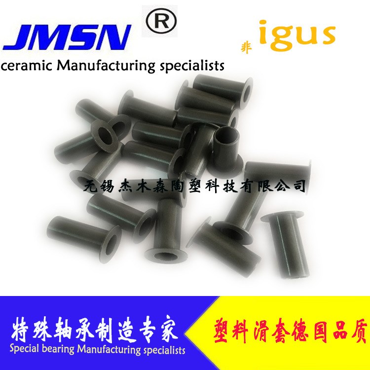 JMSN耐磨工程塑襯套 80B 80F IGUS (GFM GSM JSM HSM HFM KSM）