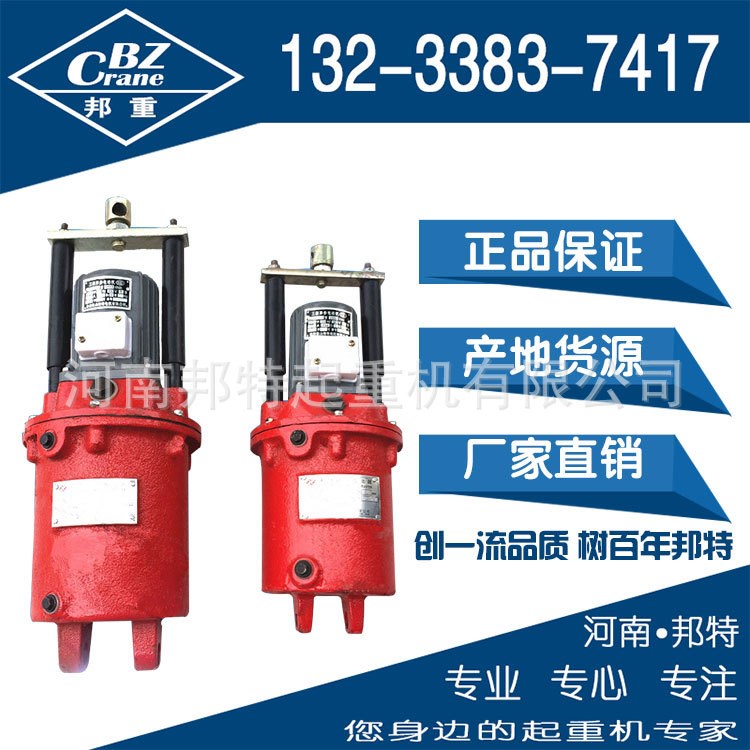 電力液壓推動器YT1-25z/4-18z/2-45zb/8-90z/8焦作制動器推動器