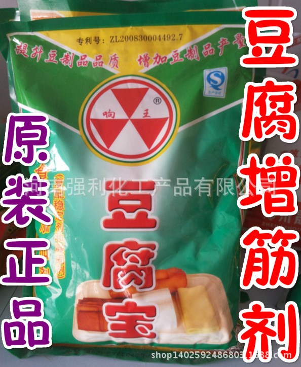 響 豆腐寶 豆制品凝固劑穩(wěn)定劑復(fù)配添加劑 細(xì)嫩筋道豆制品改良