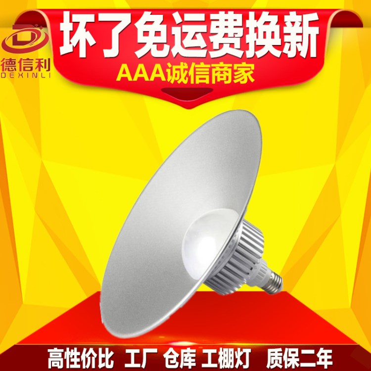 led工礦燈 廠房倉庫工棚高頂聚光燈 40W60W80W100W120W天棚吊燈