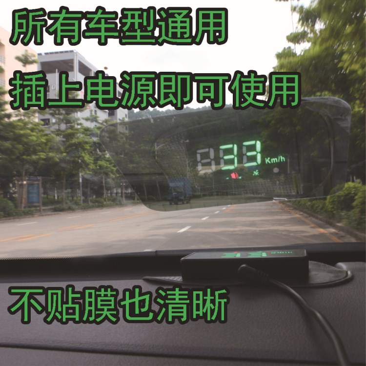 批發(fā)車載hud抬頭顯示器 GPS定位汽車車載數(shù)字led投影平視顯示屏