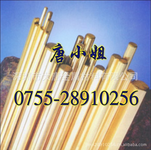 供應C3602、C3604、C3771環保黃銅棒