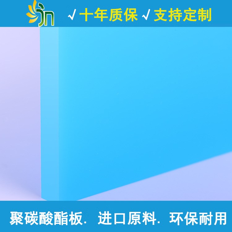 廠家直銷廣告燈箱告示牌專用pc耐力板6m 4m透明雨棚板10年質(zhì)保