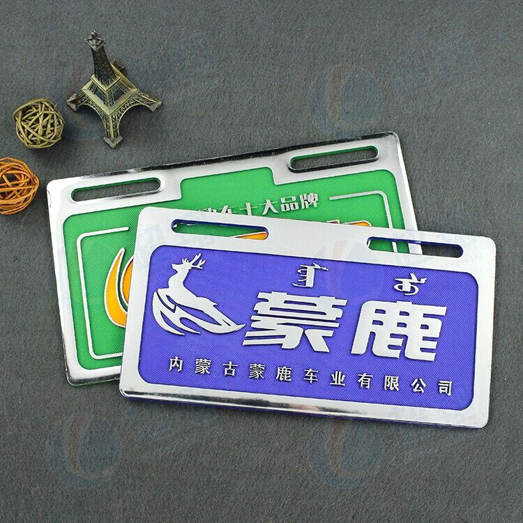 廠家直銷供應(yīng)環(huán)保電動(dòng)車標(biāo)牌 PVC塑料車汽車車牌 定做