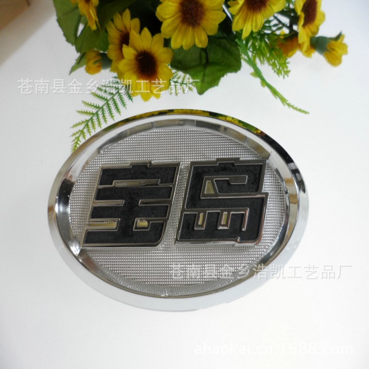 廠家直銷(xiāo)塑料車(chē)標(biāo)牌  塑料電動(dòng)車(chē)標(biāo)牌 電動(dòng)車(chē)LOGO塑料標(biāo)牌