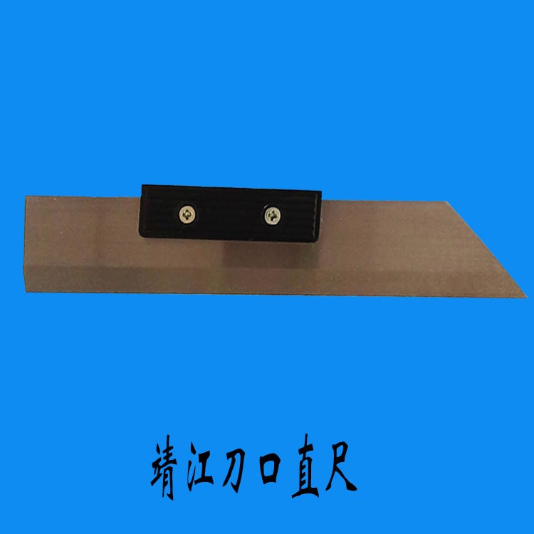 經(jīng)銷(xiāo)批發(fā) 江蘇靖江牌量具 角度尺刀口直尺 刀口平尺125mm