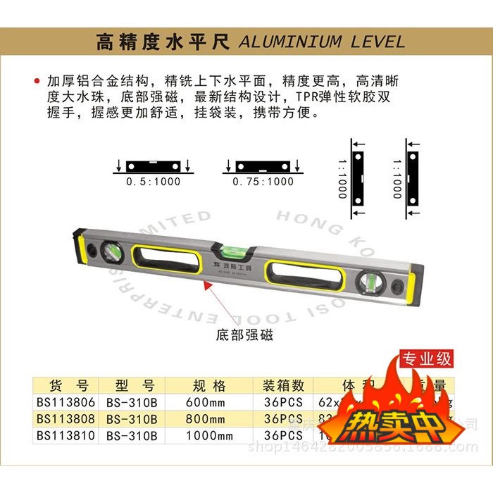 低價出售波斯工具鋁合金強磁水平尺高精度裝修測量平衡尺靠尺精密