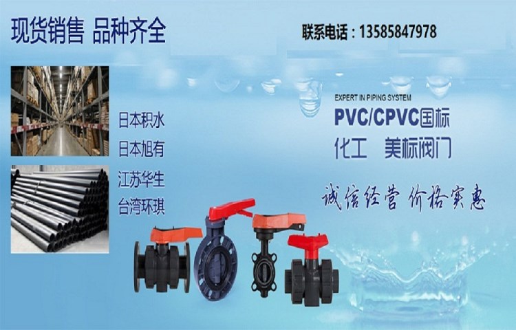 現(xiàn)貨供應(yīng)日本積水CLEAN-PVC超潔凈ESLON由令式隔膜閥