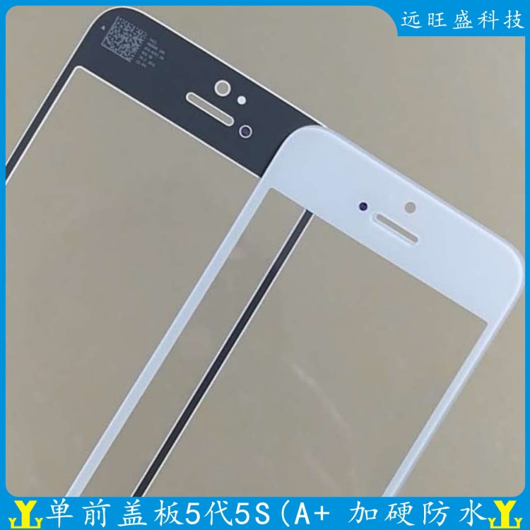 廠家直銷6代手機(jī)玻璃蓋板 適用4S 5G 7plus 8代 8X手機(jī)外屏單鏡片