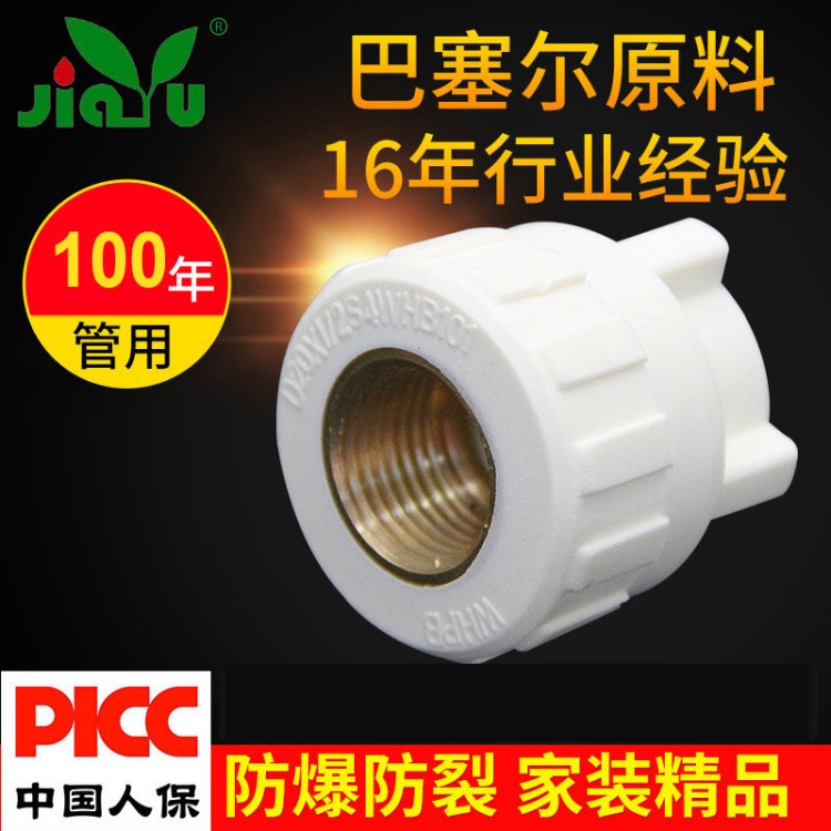 銅ppr內牙直接 pp-r內螺紋直接  ppr管件 PPR內絲直接 精品配件