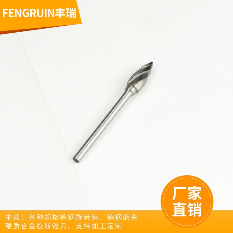 余姚廠家直銷可定制特殊型號(hào)單紋硬質(zhì)合金鎢鋼磨頭旋轉(zhuǎn)銼G型