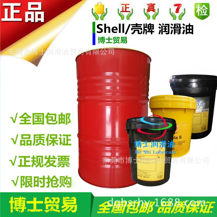 供应Shell Spirax S2 ATF D2 壳牌S2 ATF D2变速箱传动油