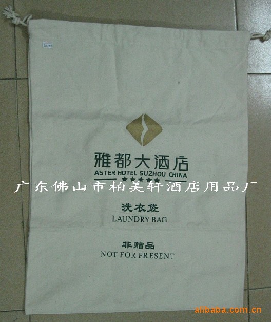 供應(yīng)酒店用品，客房洗衣袋