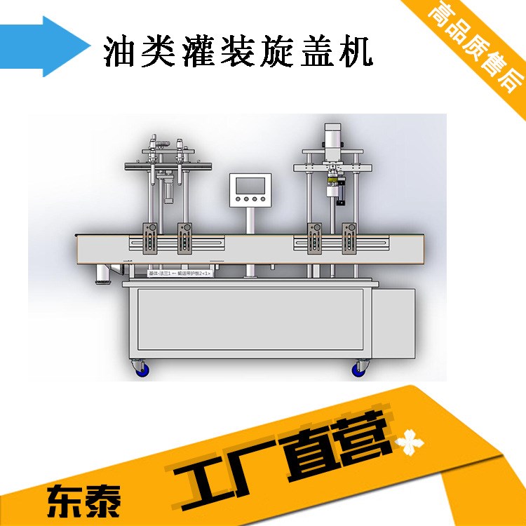 實地工廠 送貨服務試機械滿意后付款潤滑油灌裝封口機