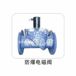 西安潛水電磁閥
