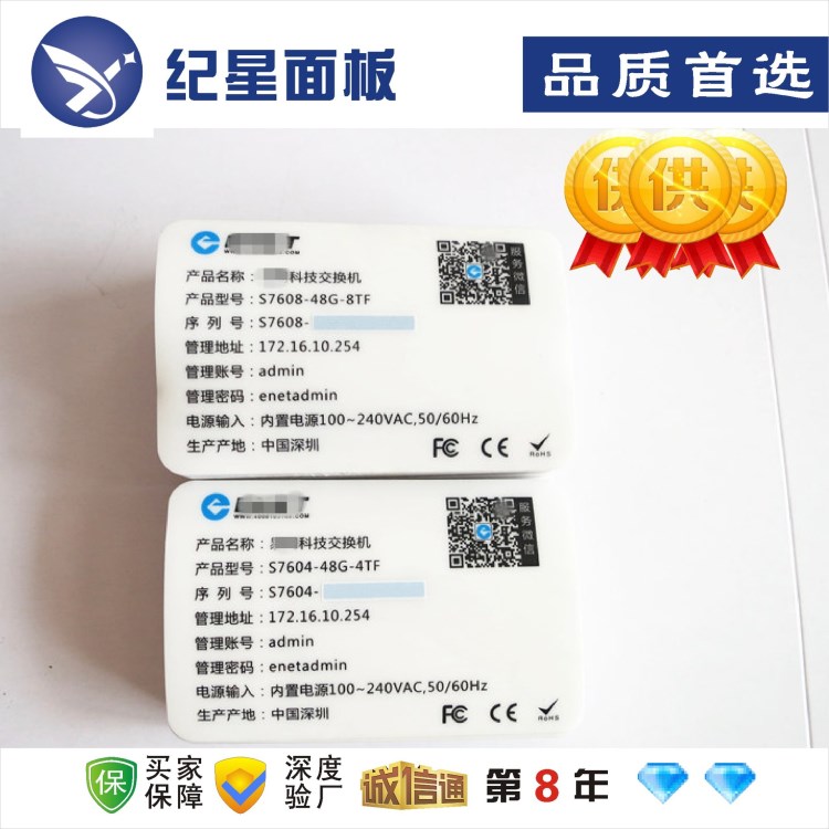 pc條碼面板 二維碼 面板 二維碼標牌 根據您的要求生產