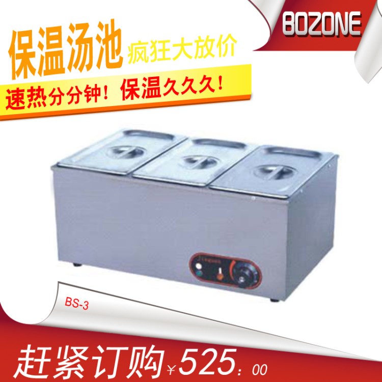 商用不銹鋼保溫湯 電熱保溫臺 三個格暖湯爐盆 廠家直銷 定制批發