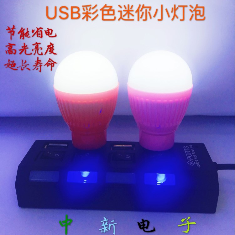 廠家直銷高亮度節(jié)能USB小燈泡 便攜式LED小夜燈 可接移動電源