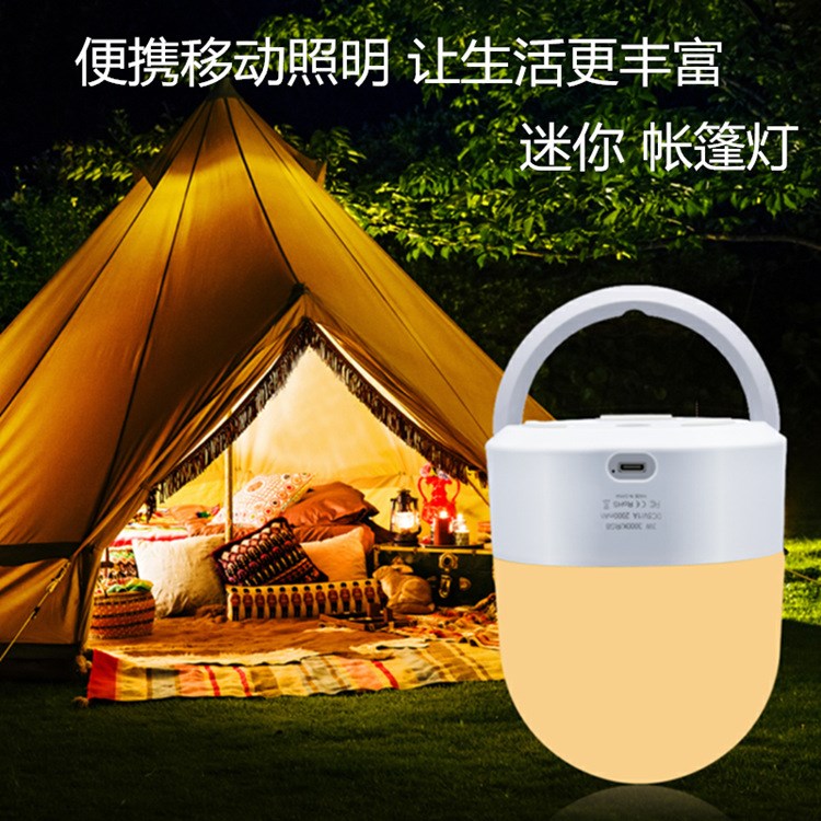 多功能戶(hù)外帳篷USB小夜燈書(shū)便攜式移動(dòng)照明燈聚會(huì)燒烤照明夜燈