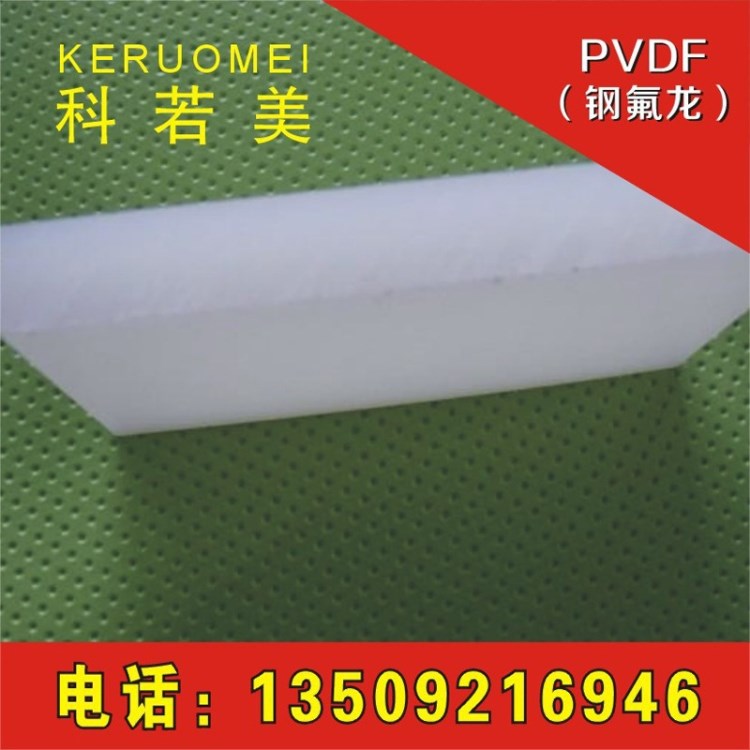 PEEK棒.upe板.pvdf棒.ptfe板.棒.德國黑色.白色.藍(lán)色.綠色