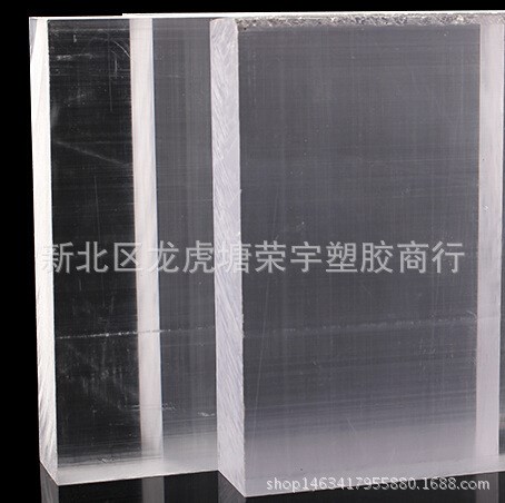常州榮宇塑膠 透明亞克力板 有機玻璃板棒 加工定制PMMA厚板