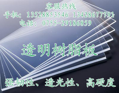 高透明PMMA板,亞克力棒,有機玻璃板,日本三菱透明材料