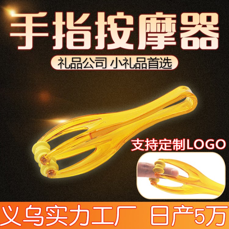 053手指按摩器塑料滾輪按摩器 老年人迷你按摩器按摩保健用品禮品