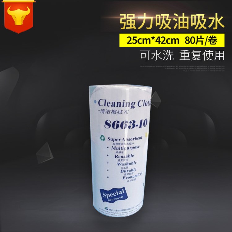 批发 较强吸油吸水多功能擦拭布 高品质多用途家用清洁擦拭布卷状