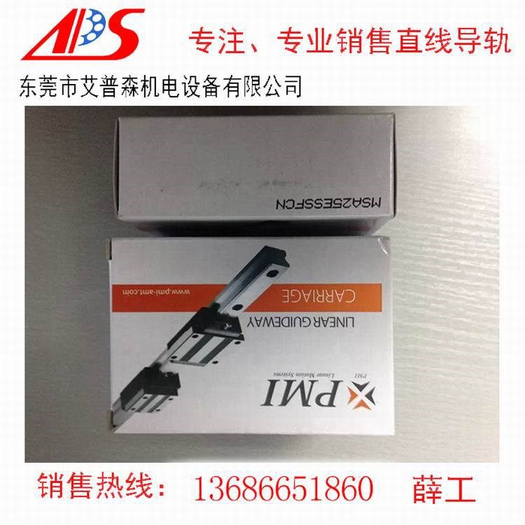 汕尾PMI滑块MSA35E-N轴承,PMI线形滑轨价格