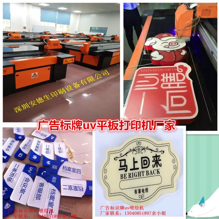 廣告亞克力板UV打印機鋁板標牌平板噴繪機價格