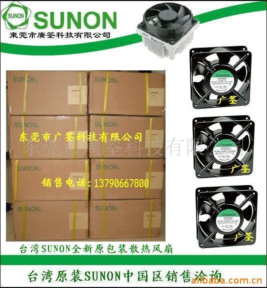 供應(yīng)臺(tái)灣建準(zhǔn)sunon DP200A交流風(fēng)扇